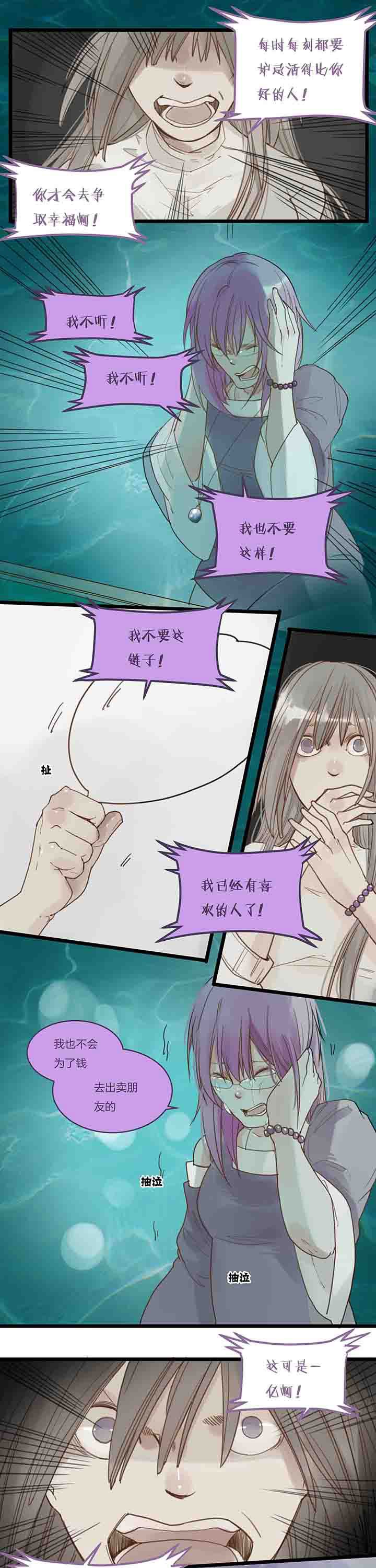 第102章：争吵与质疑