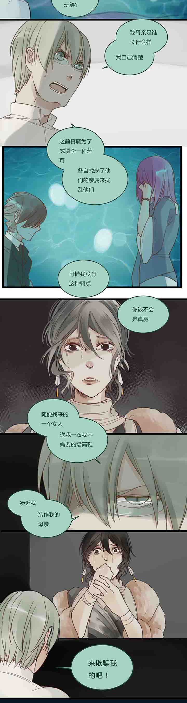第102章：争吵与质疑