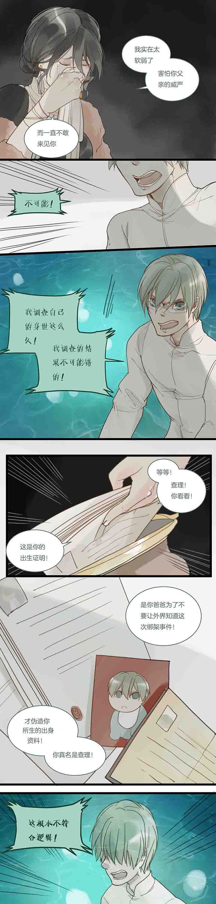 第103章：家与罪