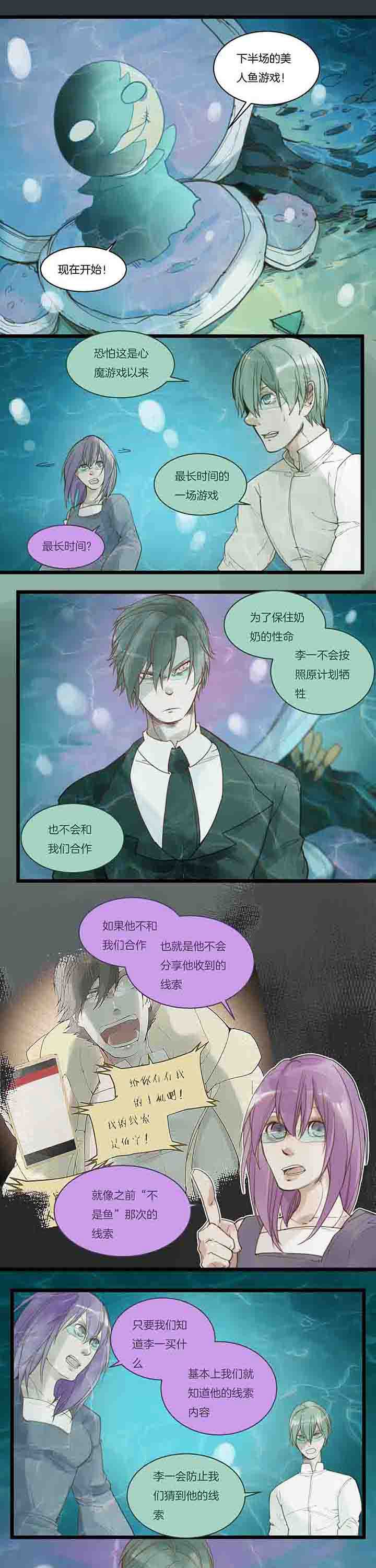 第104章：下半场开战！
