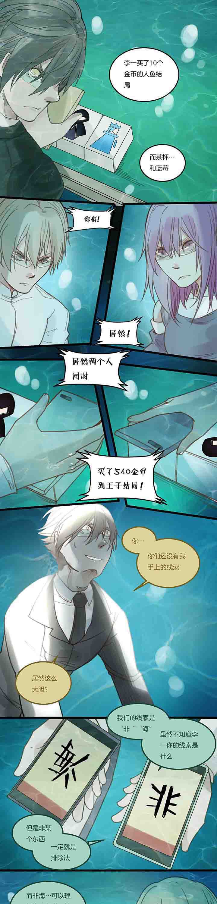 第104章：下半场开战！