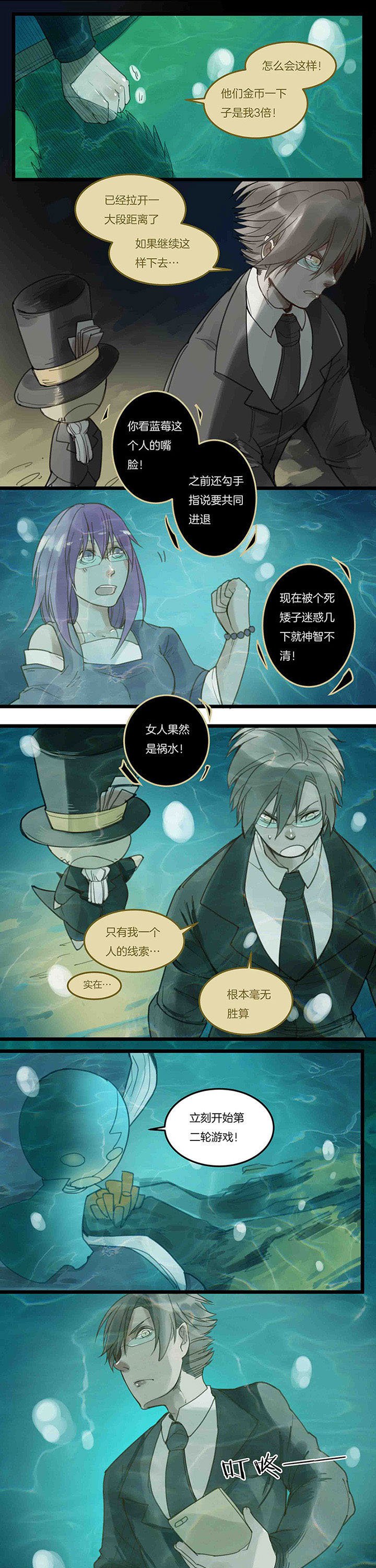 第105章：癫狂