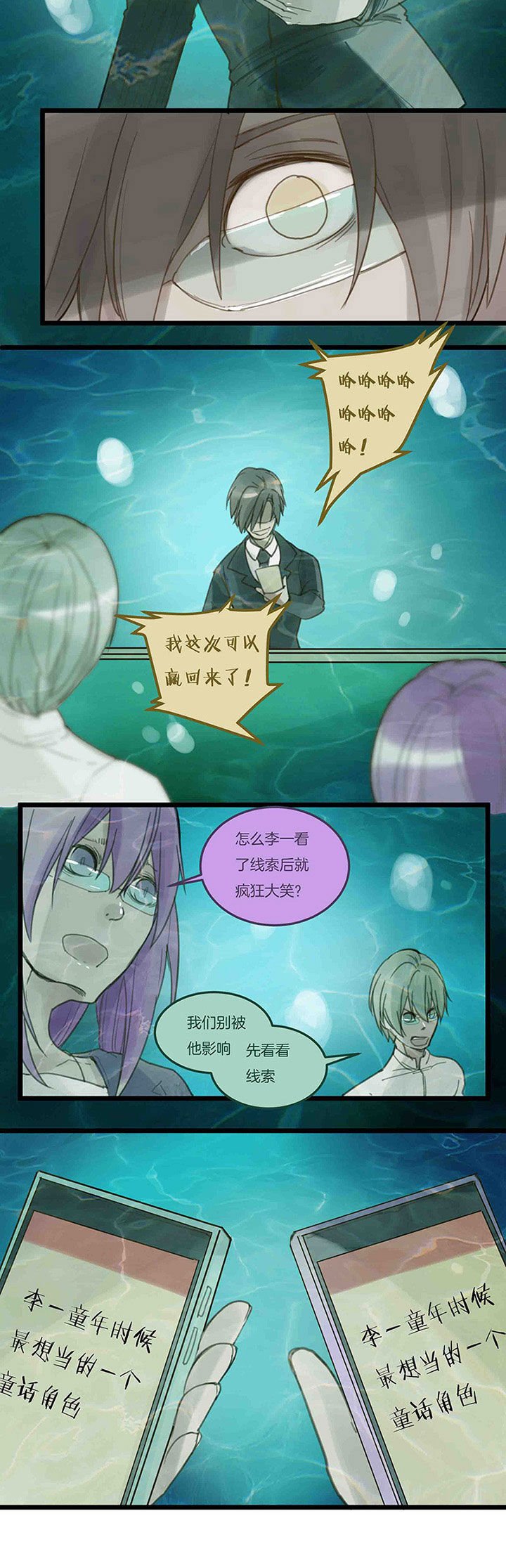 第105章：癫狂