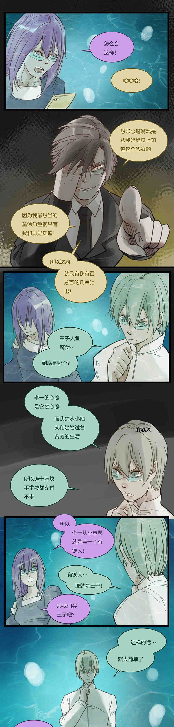 第105章：癫狂