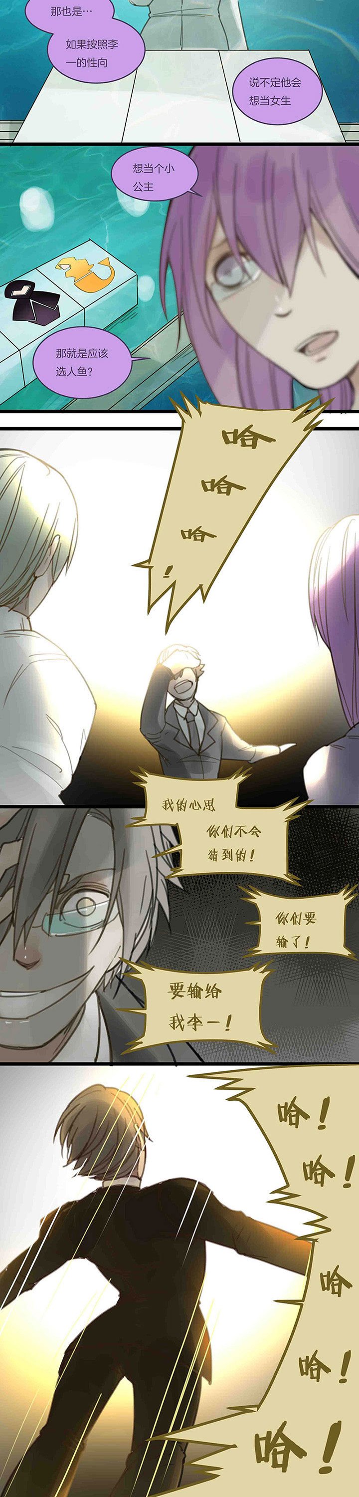第105章：癫狂