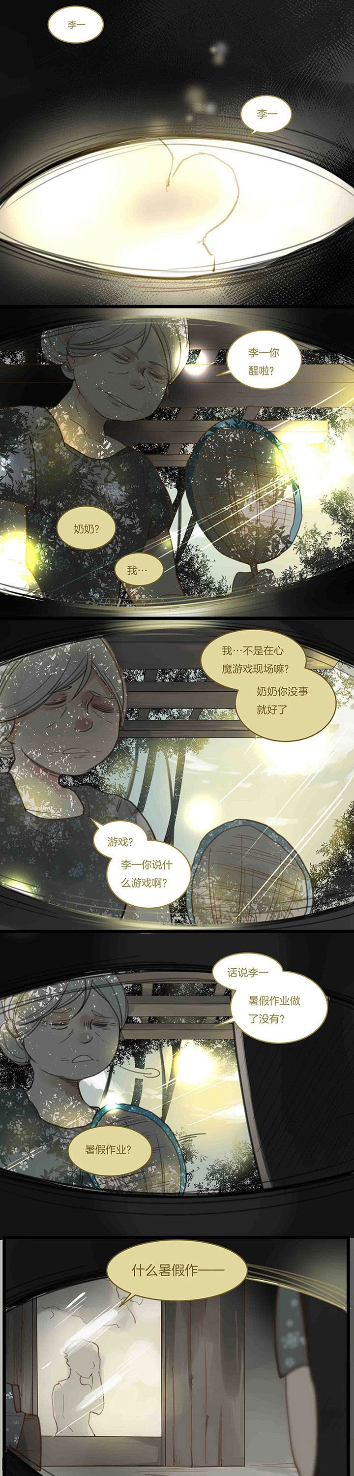 第105章：癫狂