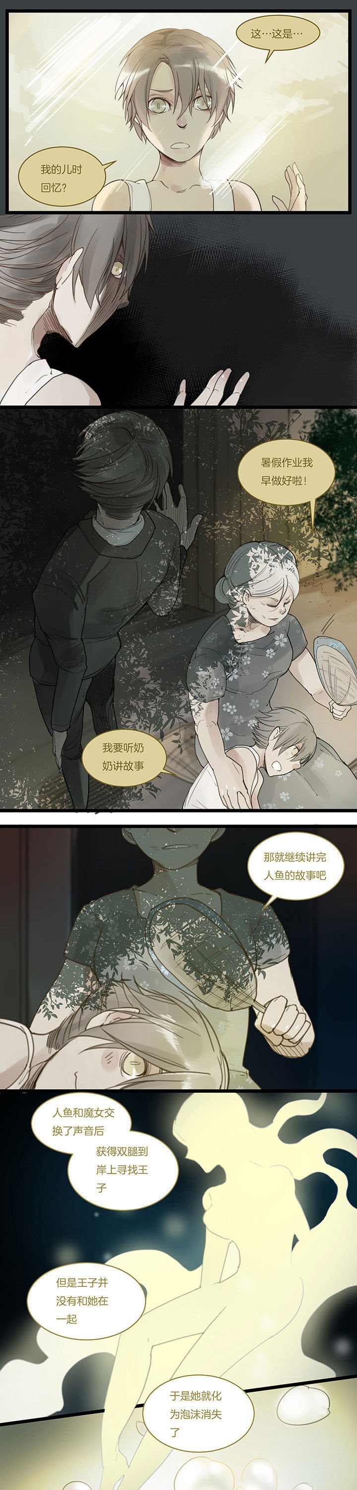 第106章：成为
