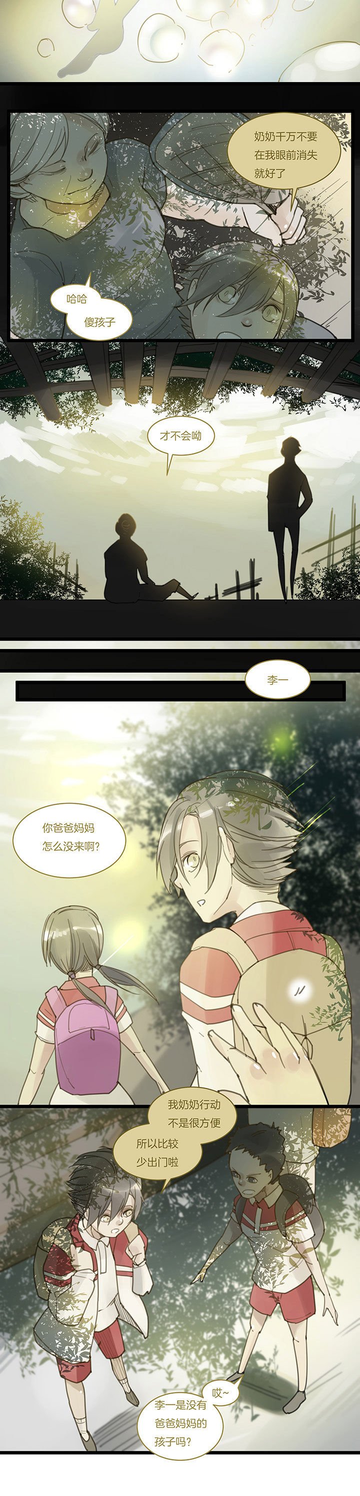 第106章：成为