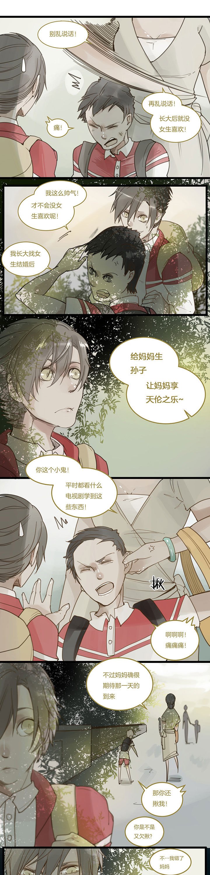 第106章：成为