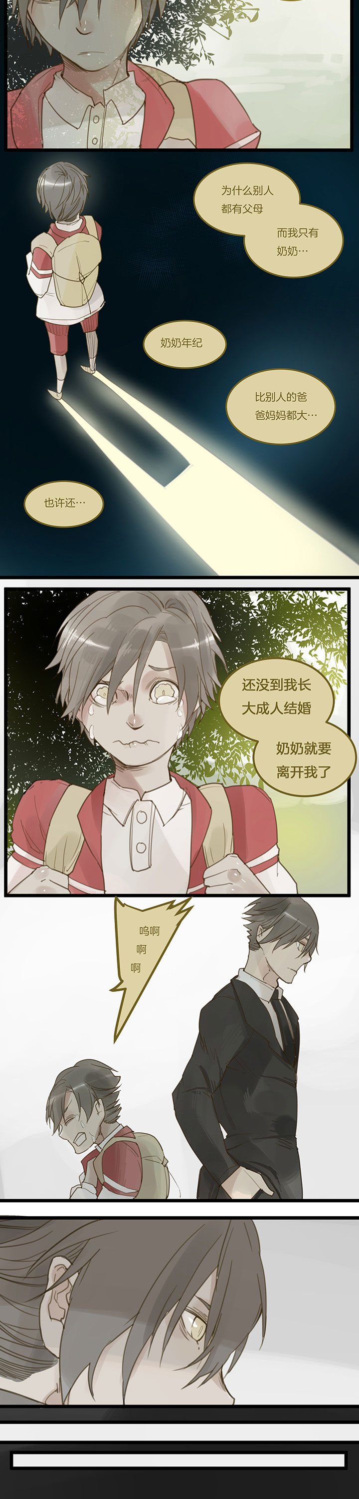 第106章：成为