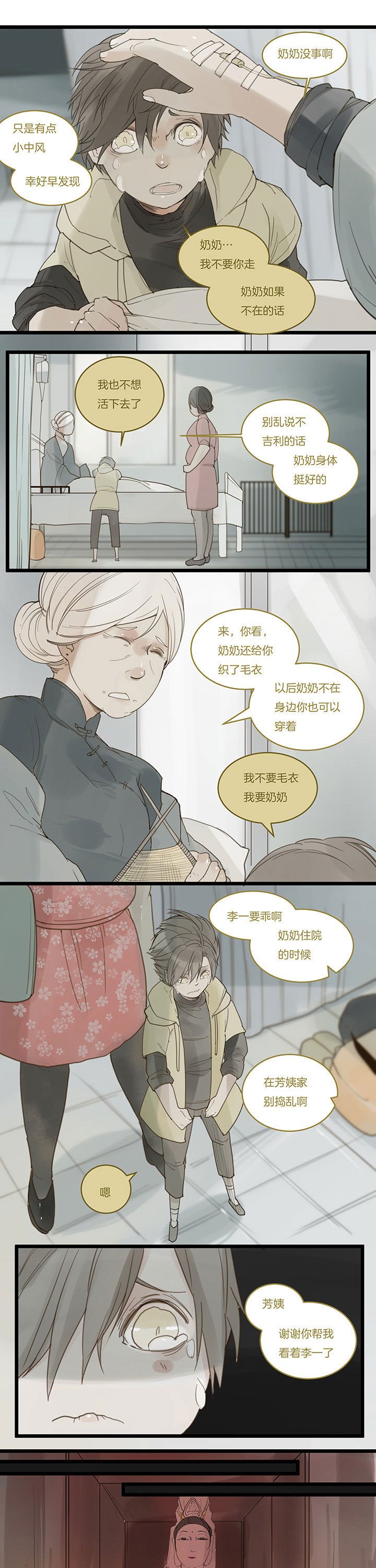 第106章：成为