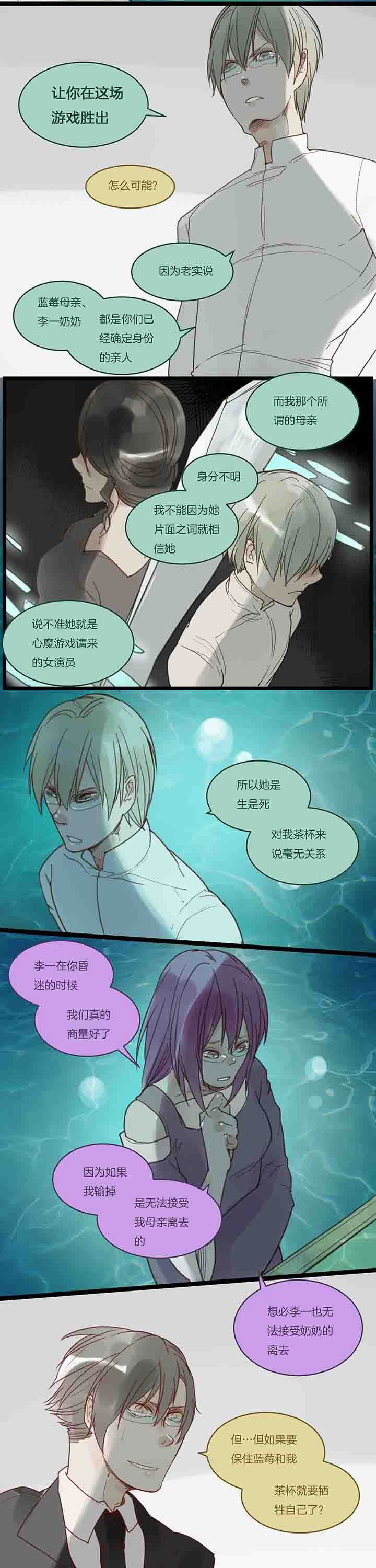 第107章：再提牺牲？