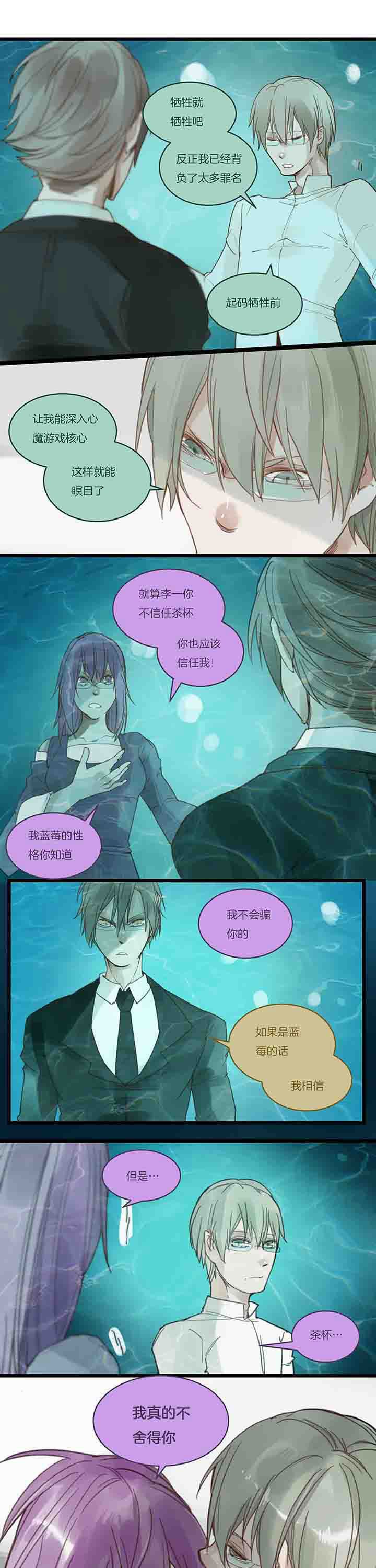 第107章：再提牺牲？