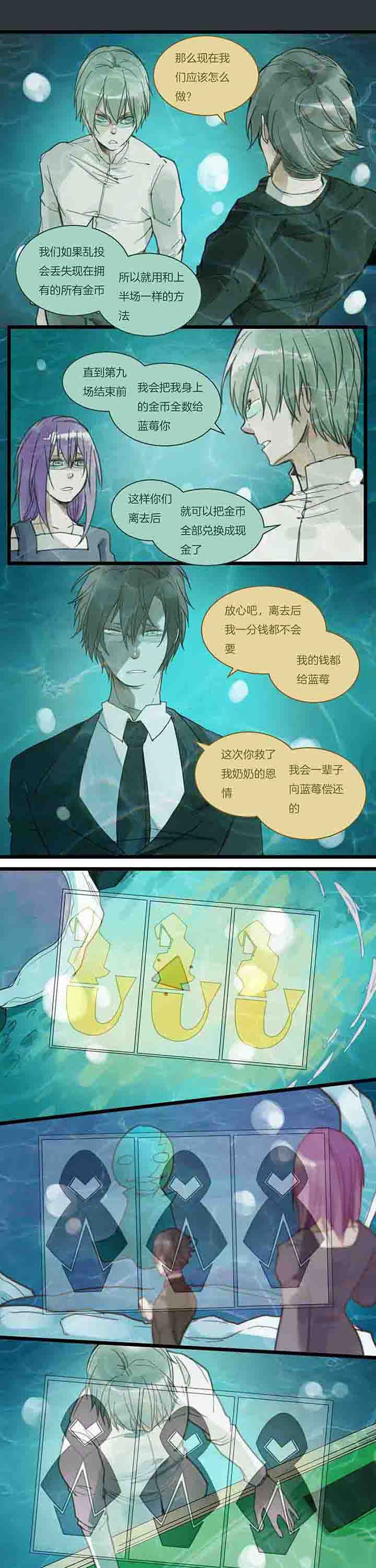 第108章：獠牙