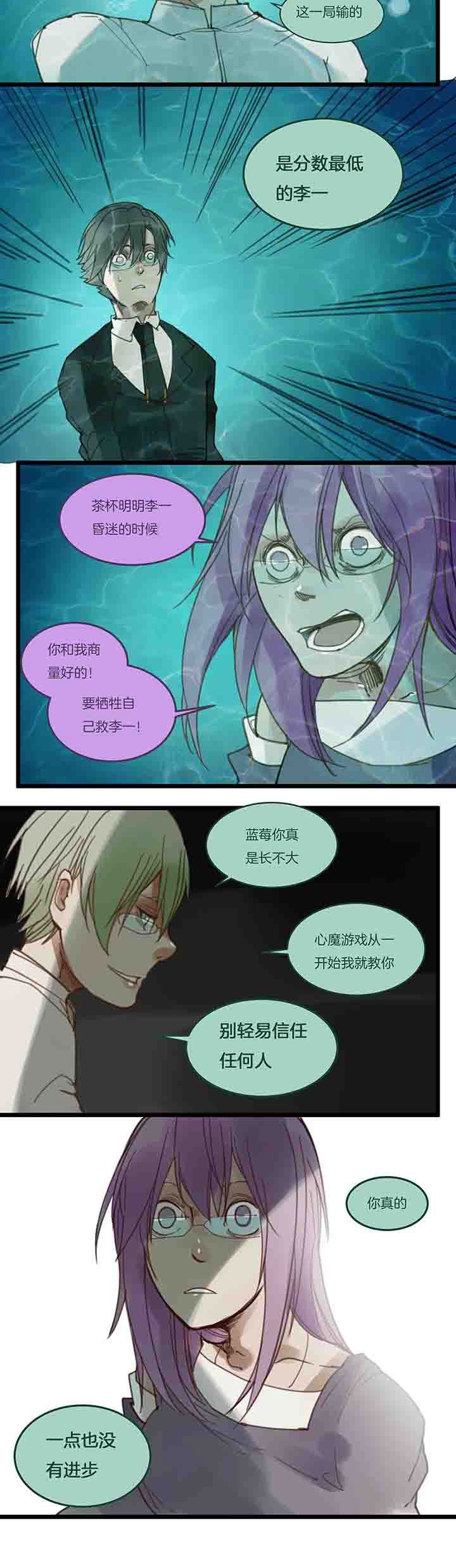第108章：獠牙