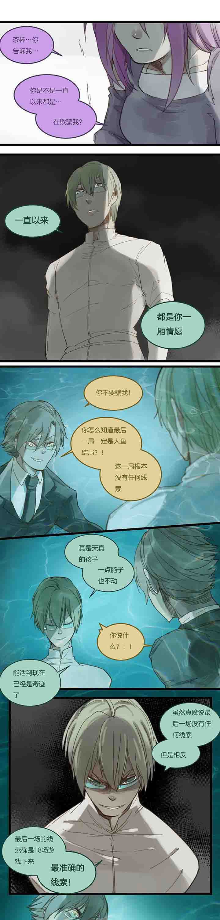 第108章：獠牙