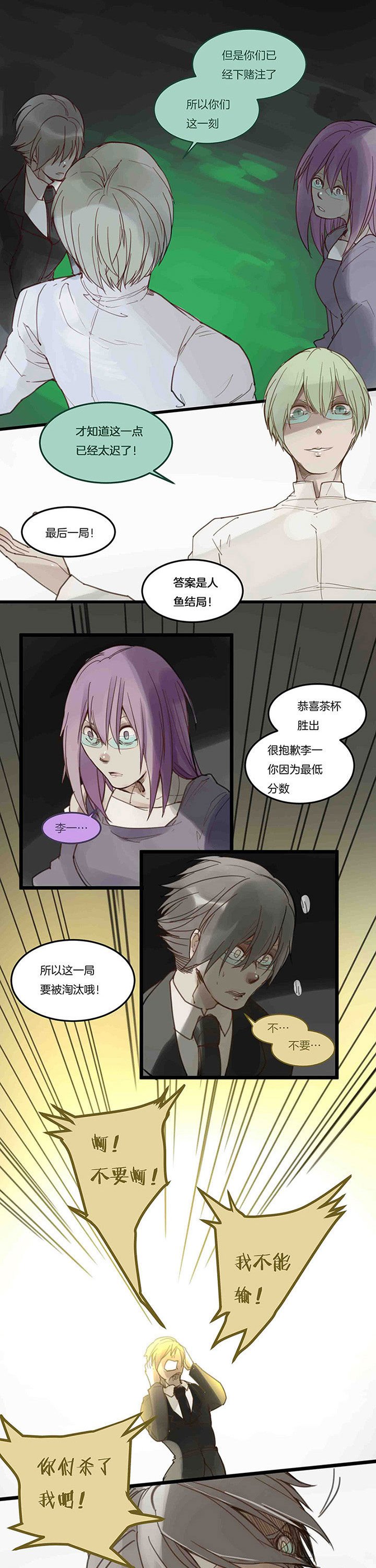 第109章：第五场结束