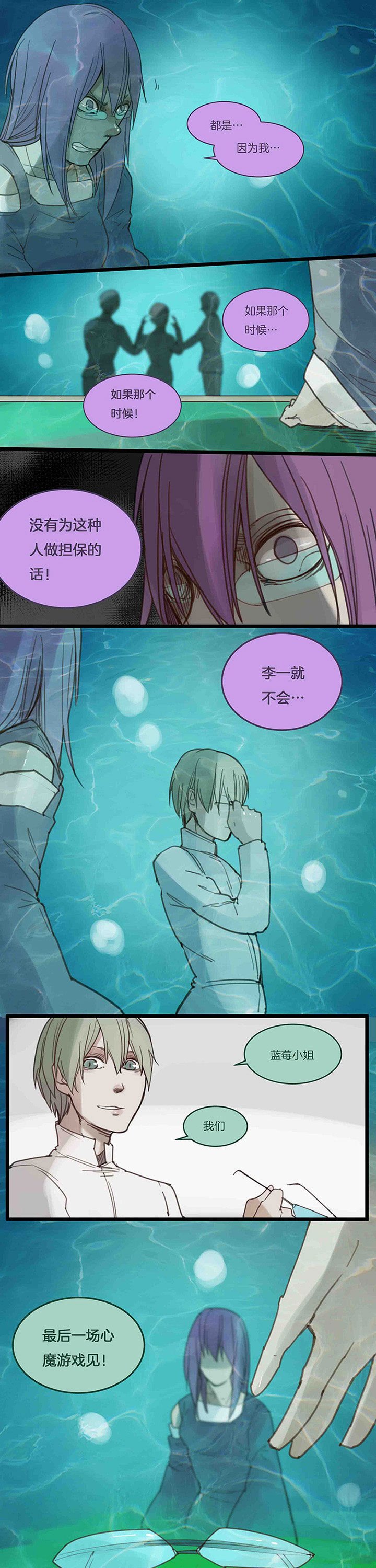 第109章：第五场结束