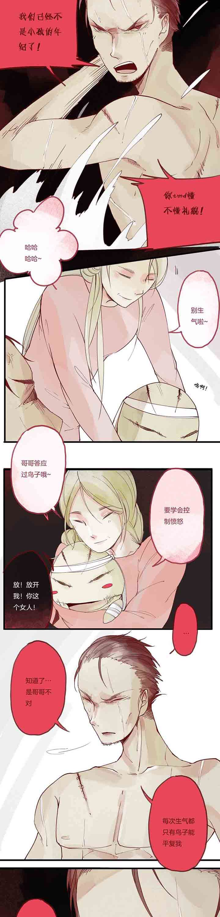 第11章：愤怒心魔