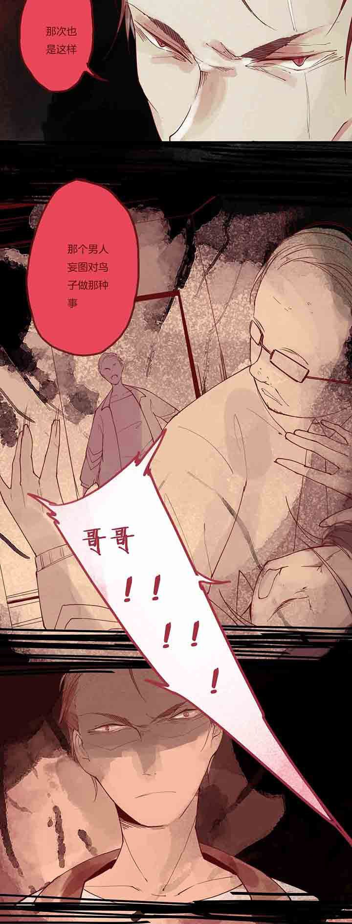 第11章：愤怒心魔