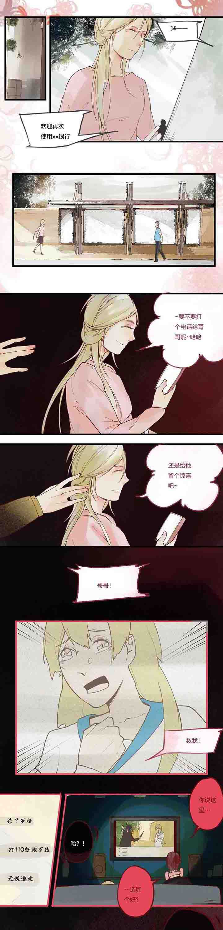 第11章：愤怒心魔