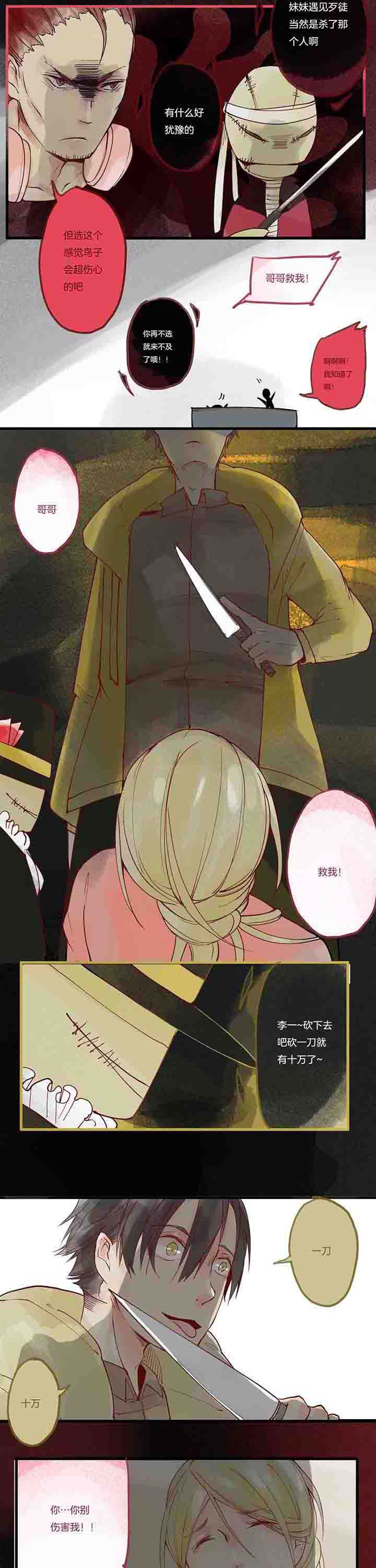 第11章：愤怒心魔