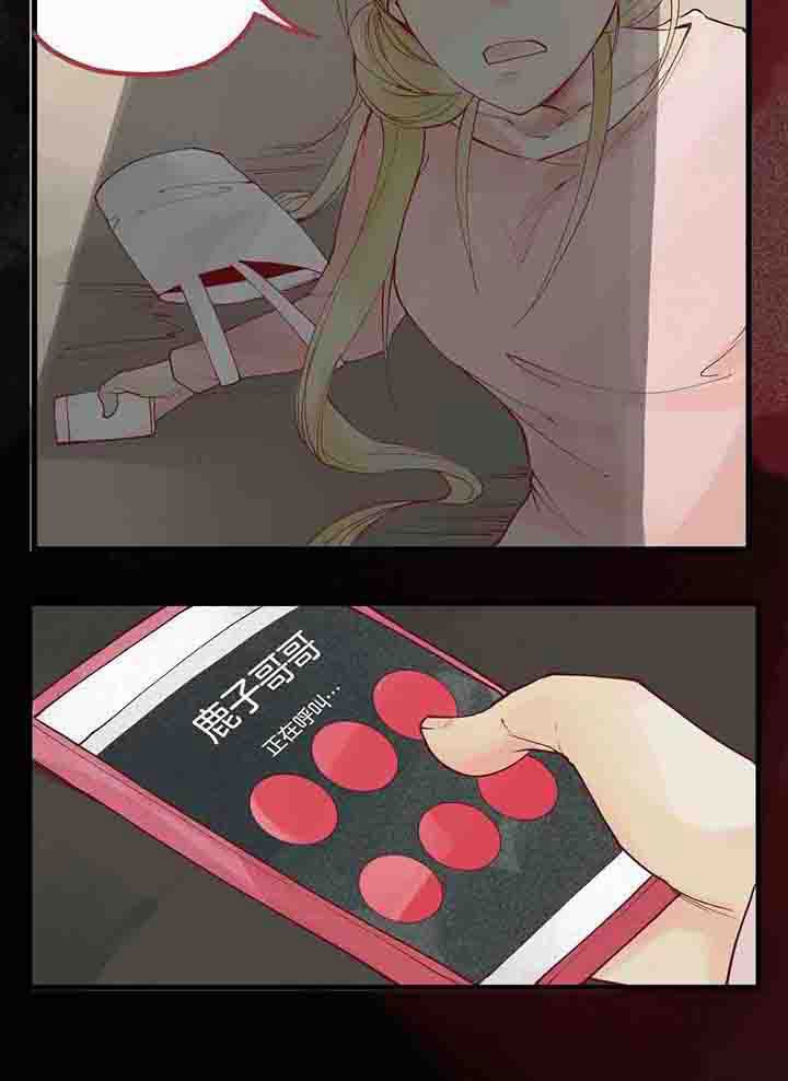 第11章：愤怒心魔