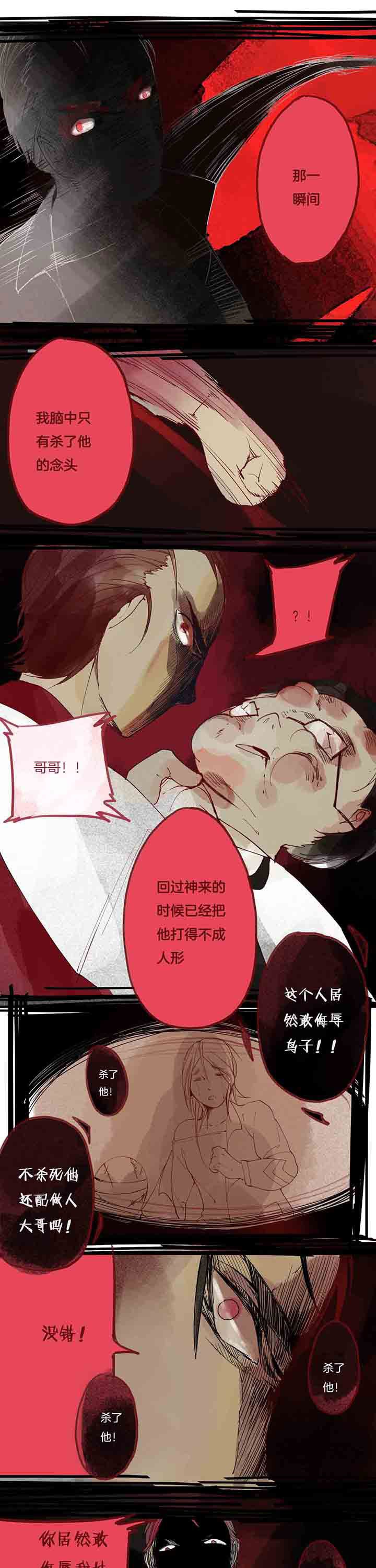 第11章：愤怒心魔