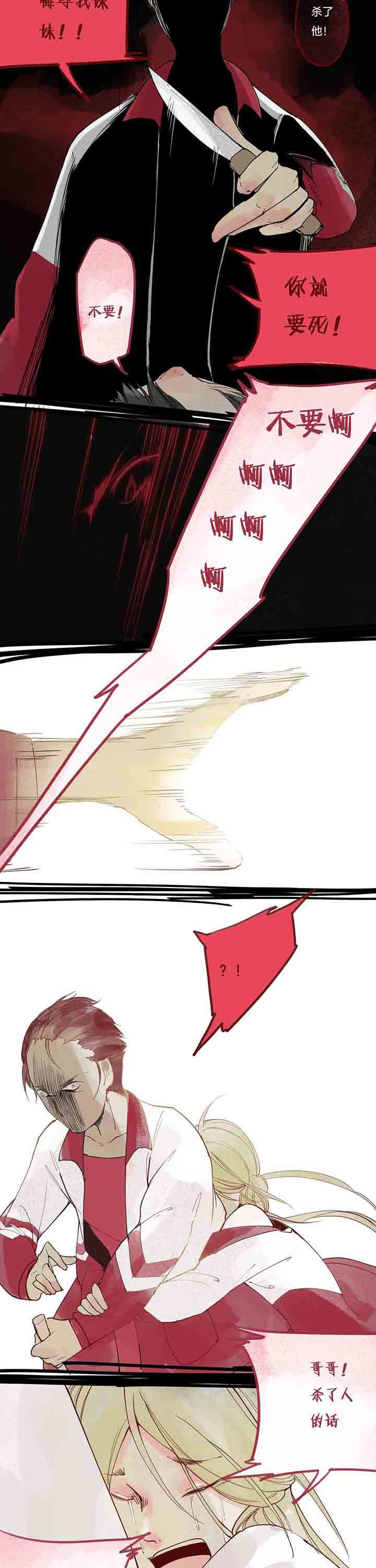 第11章：愤怒心魔