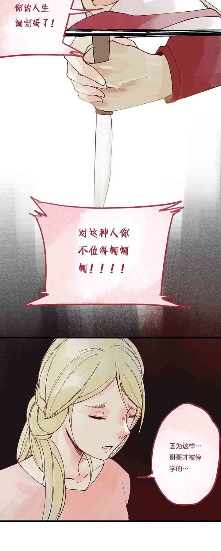 第11章：愤怒心魔