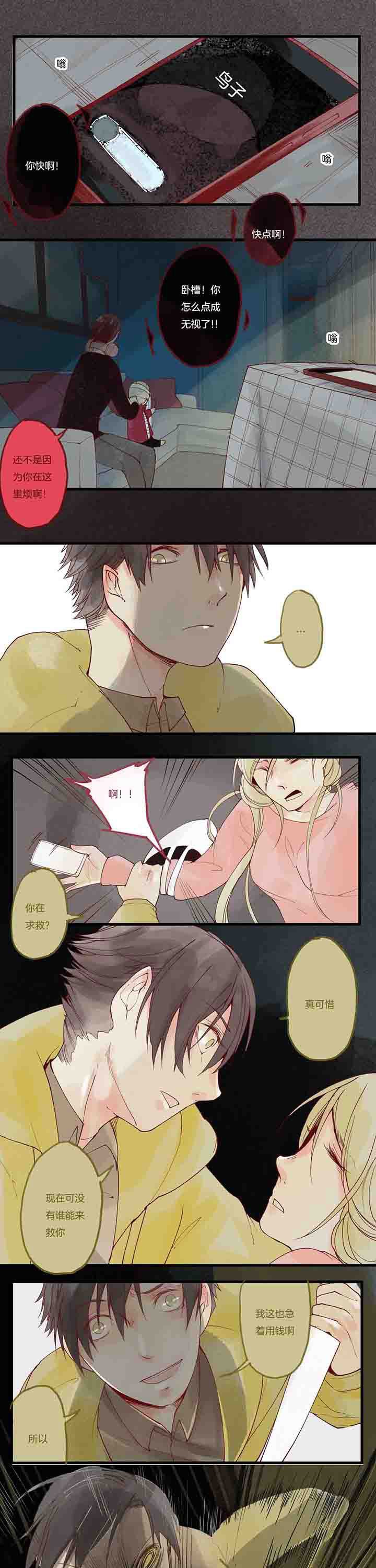 第11章：愤怒心魔
