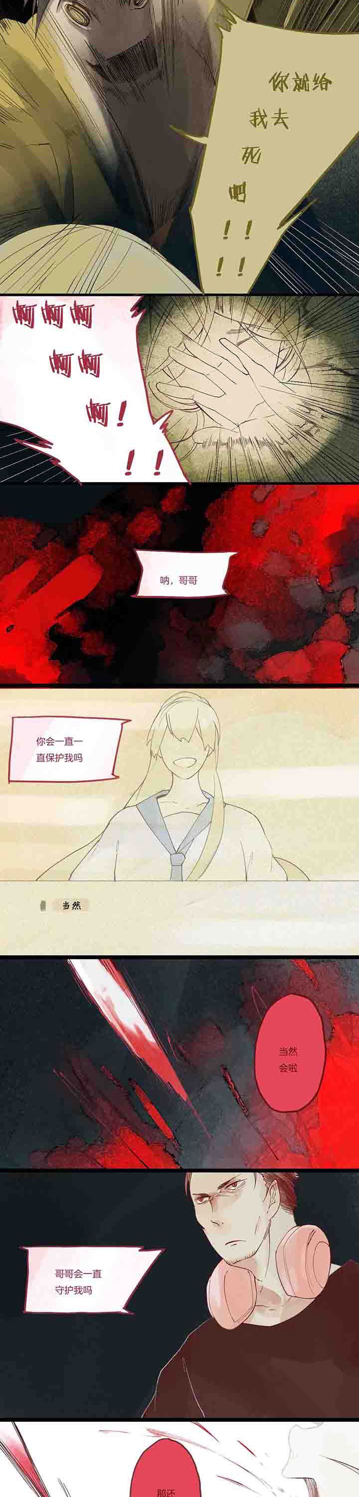 第11章：愤怒心魔