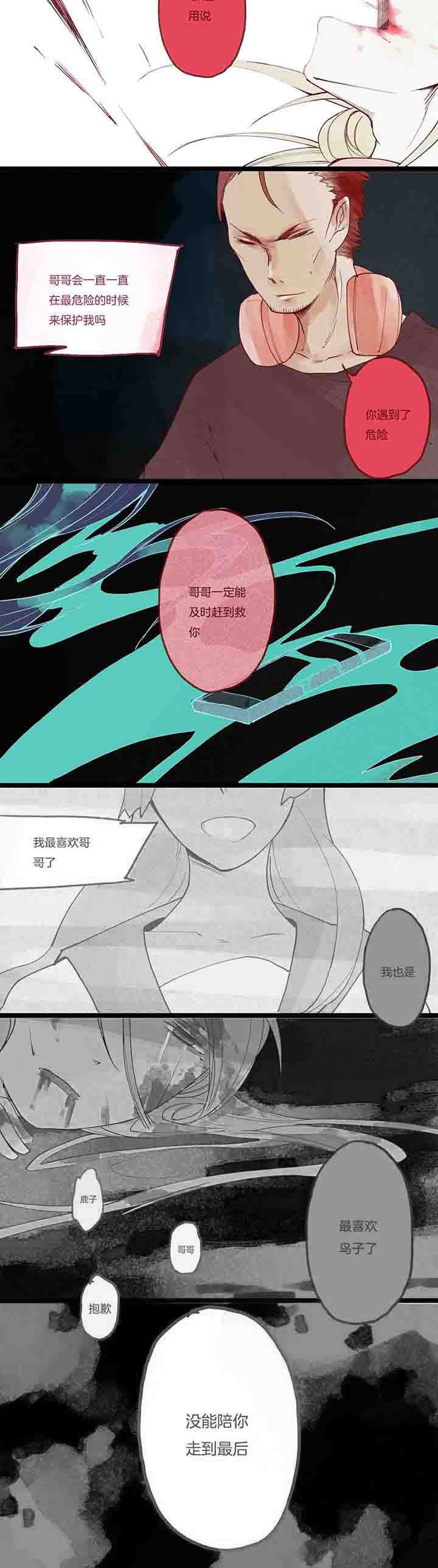 第11章：愤怒心魔