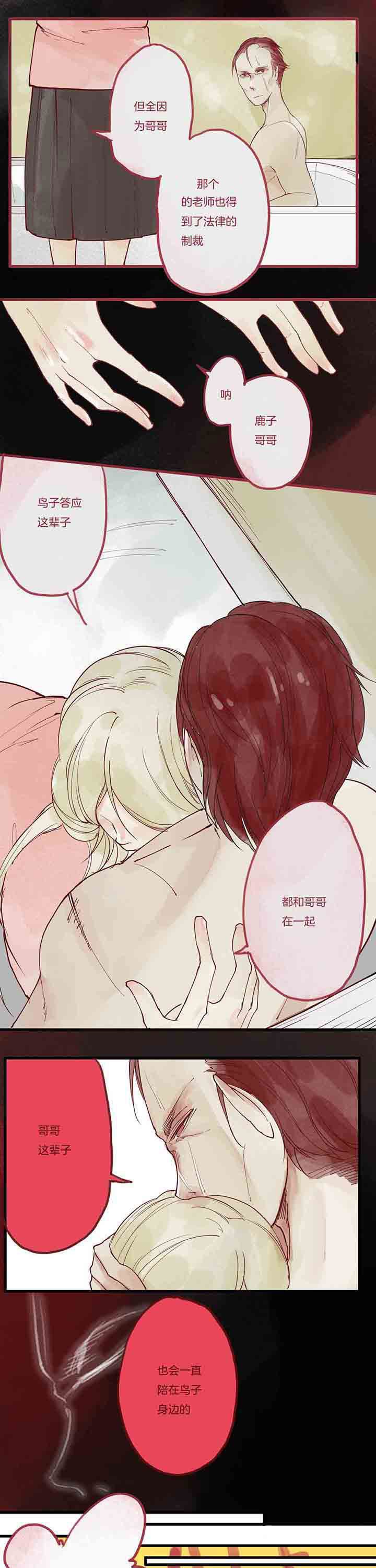 第11章：愤怒心魔