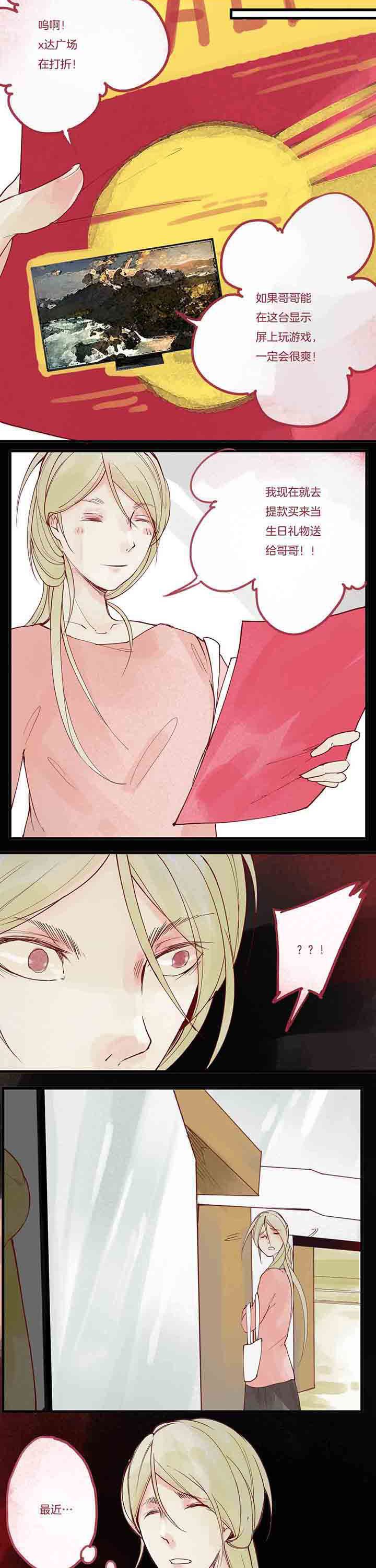 第11章：愤怒心魔