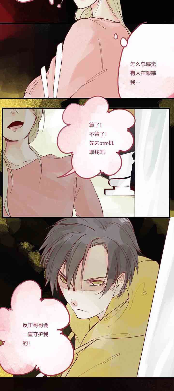第11章：愤怒心魔