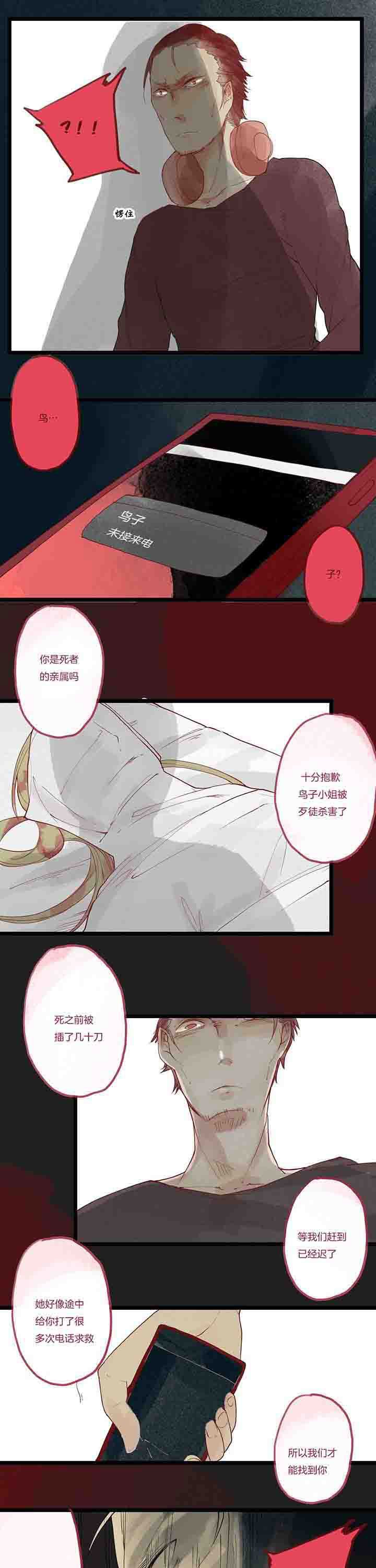 第11章：愤怒心魔