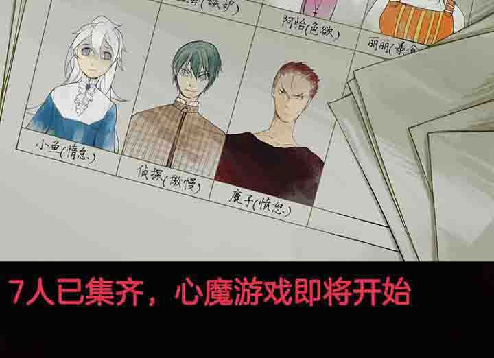 第11章：愤怒心魔