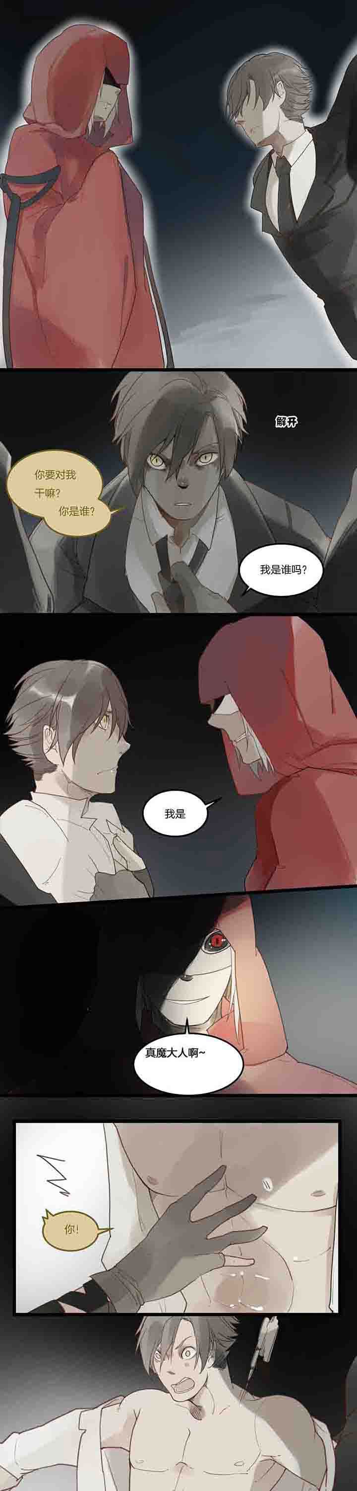 第110章：最后的游戏