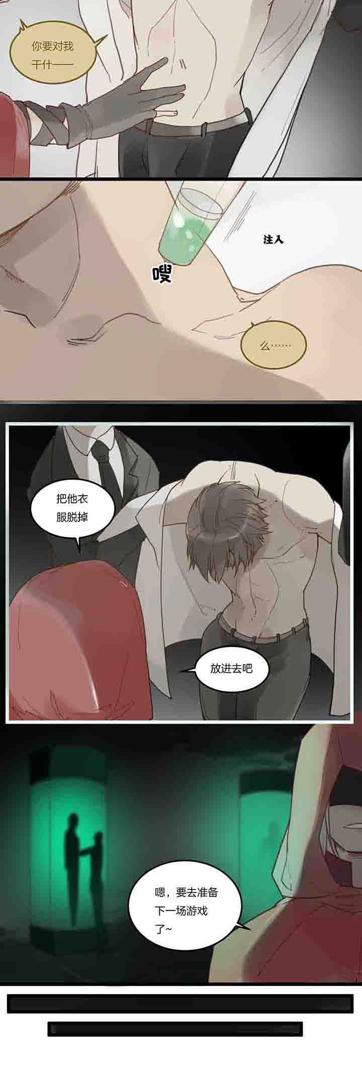 第110章：最后的游戏