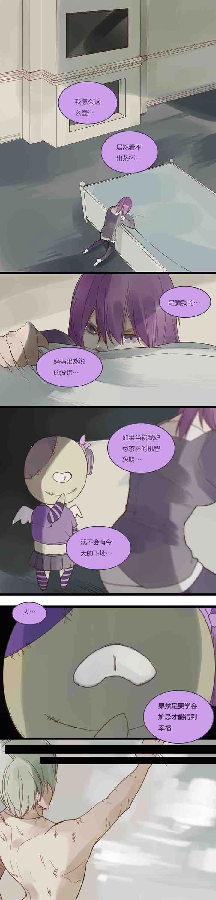 第110章：最后的游戏