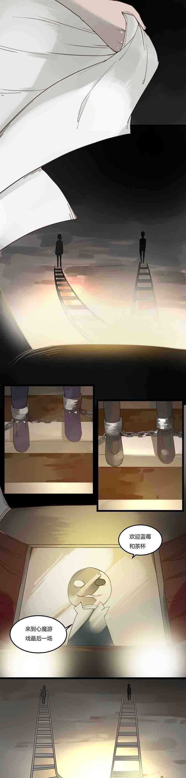 第110章：最后的游戏
