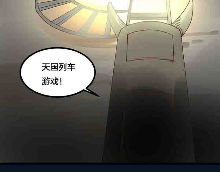 第110章：最后的游戏