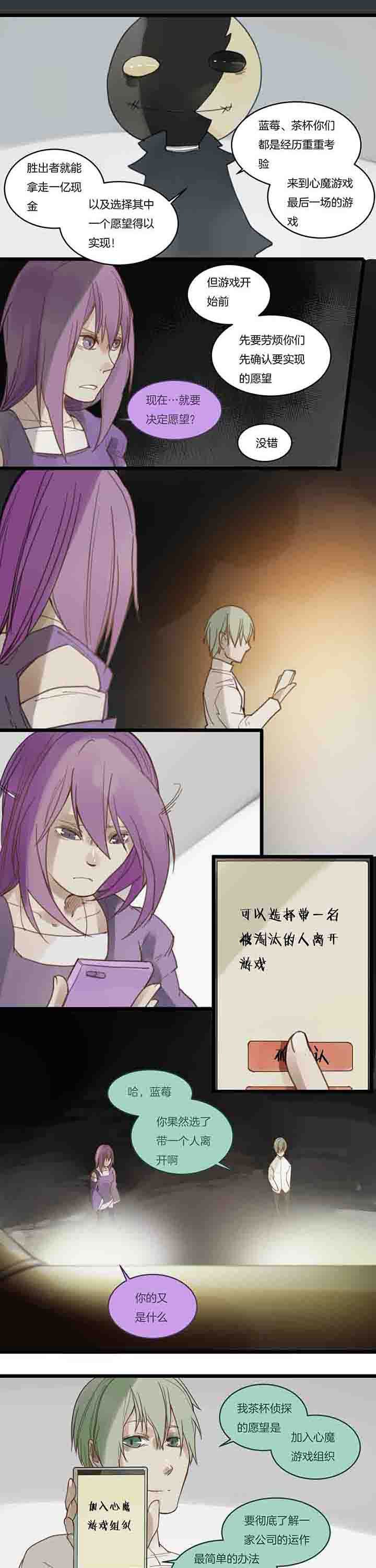 第111章：天国列车游戏