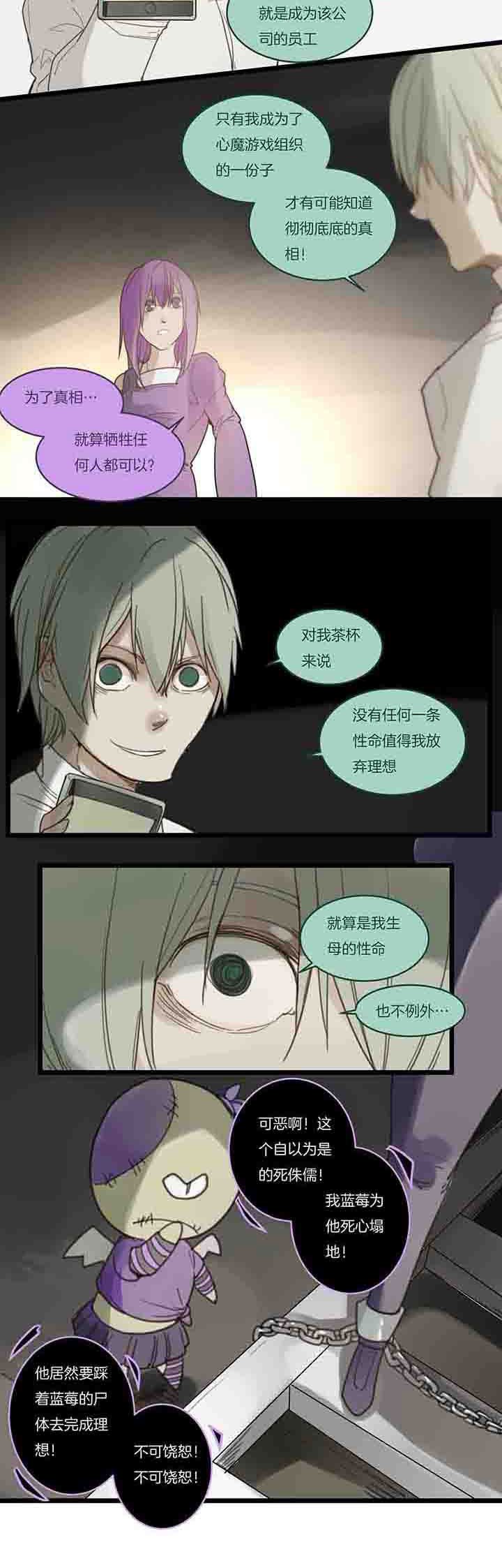 第111章：天国列车游戏