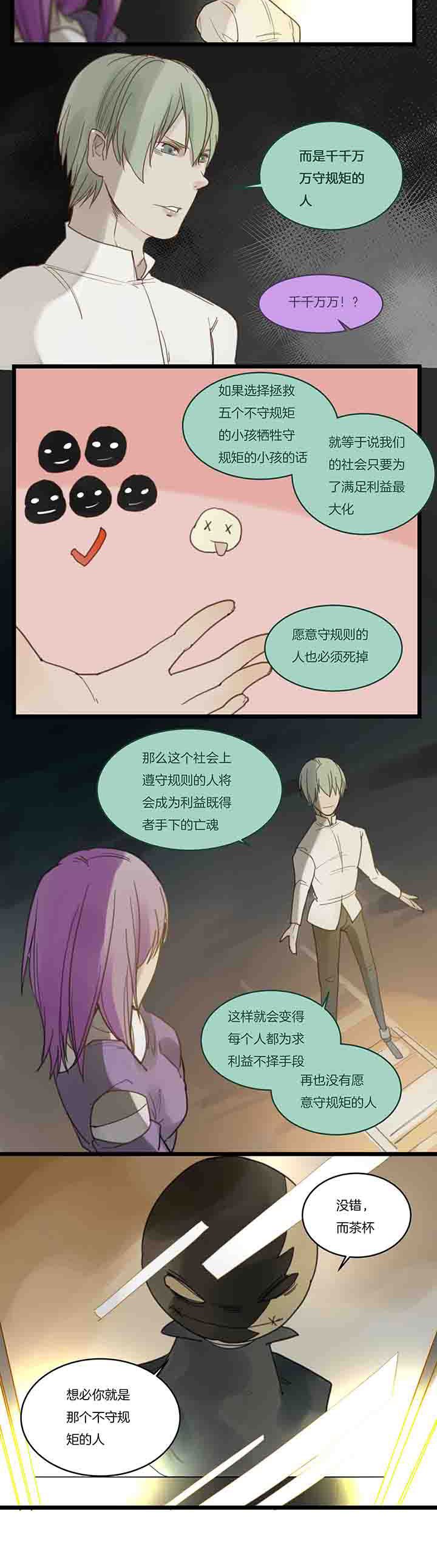 第111章：天国列车游戏