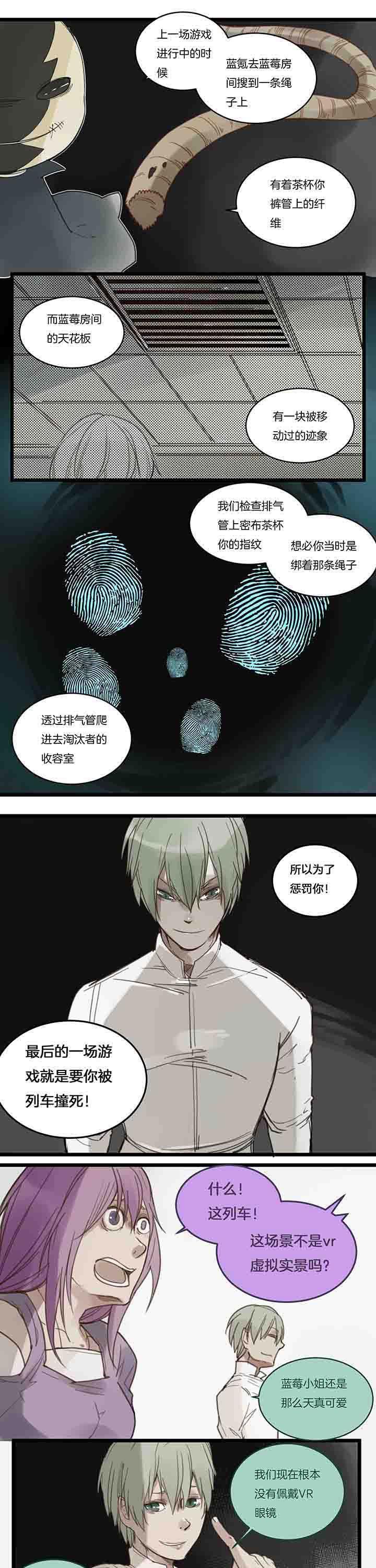 第111章：天国列车游戏
