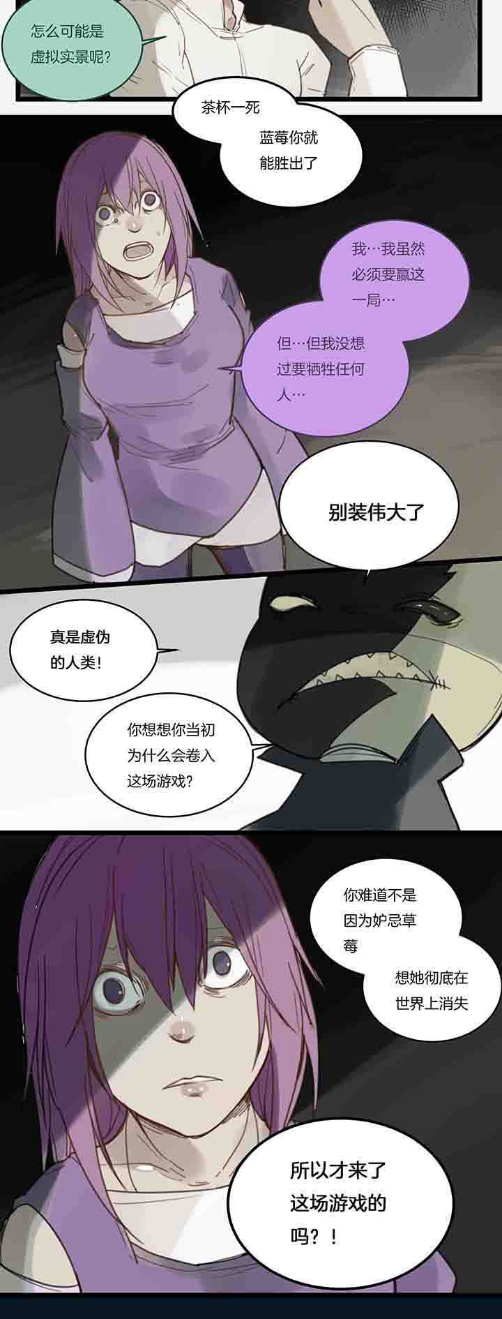 第111章：天国列车游戏