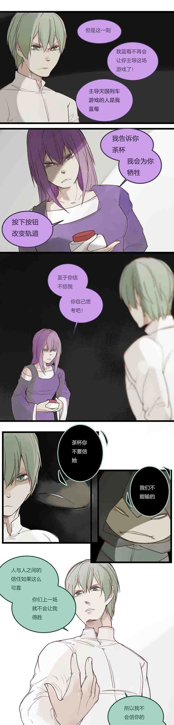 第112章：主导
