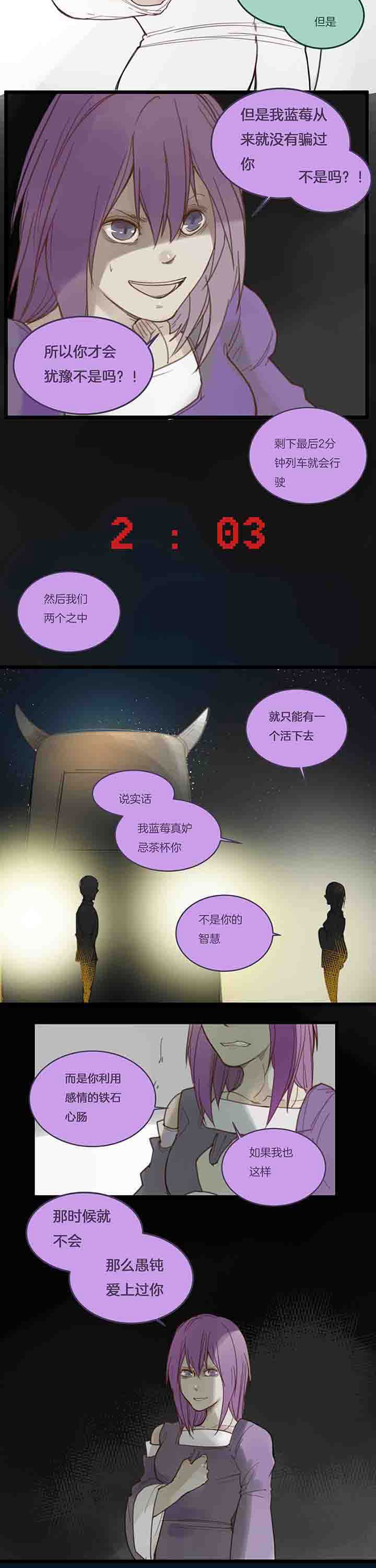 第112章：主导